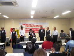 決起総会の様子＝５月10日、神奈川・小田原市民交流センター