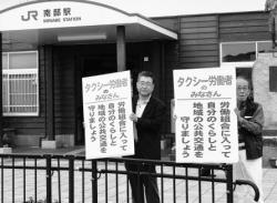 プラカードを掲げる関西ブロックの仲間＝５月29日、和歌山・南部駅前