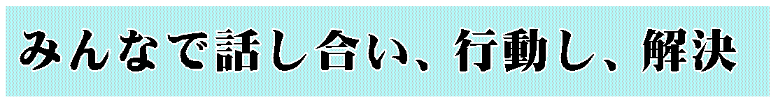 �݂�ȂŘb�������A�s�����A����