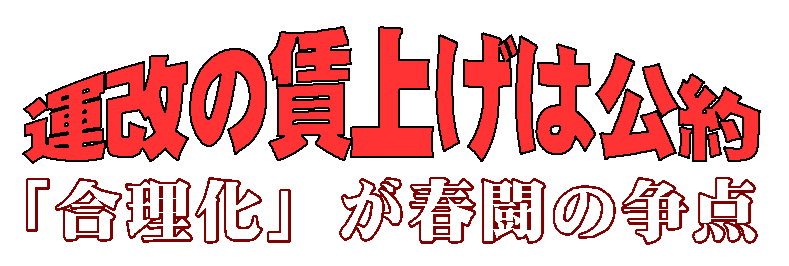 �^���̒��グ�͌��� �u�������v���t���̑��_��