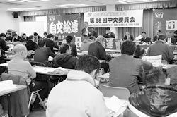 2011年春闘方針などを決めた大阪地連中央委員会＝２月15日、国労大阪会館