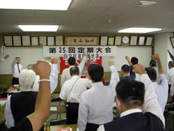 静岡地連第35回定期大会=10月8日、浜松・西塚区画整理記念館