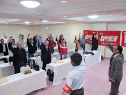 北海道地連第55回定期大会＝10月20日、函館・湯の川観光ホテル祥苑