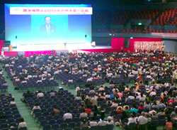 原水禁大会・長崎の開会総会のようす＝８月７日、長崎市民会館