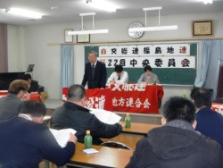 第22回福島中央委員会＝２月23日、小倉寺集会所