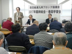 九州ブロック学習会＝３月20日、福岡県労連会議室
