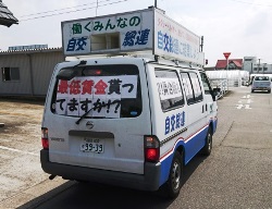 ラッピング宣伝カー