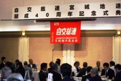 談笑する参加者＝６月11日、仙台市・仙台ガーデンパレス
