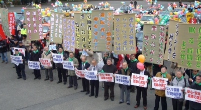 明治公園での集会