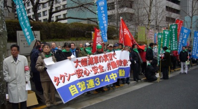 国交省前での集会