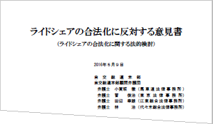 意見書